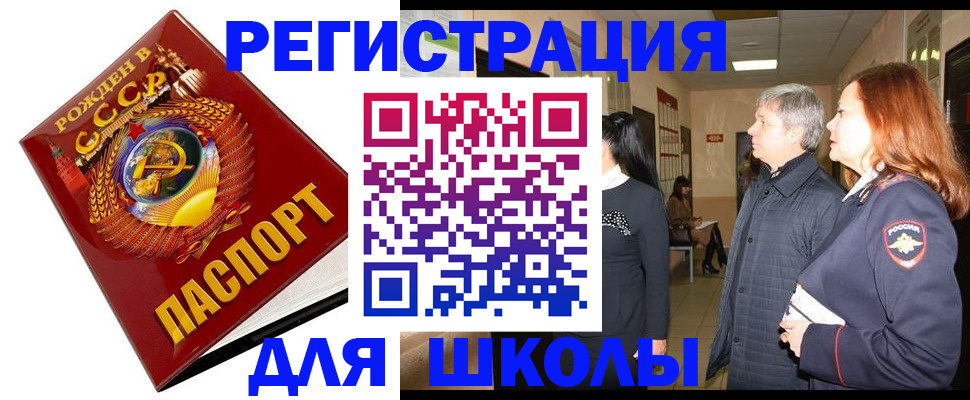 временная регистрация надежно в Голицыно