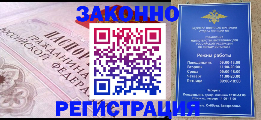 прописка иностранных граждан в Голицыно